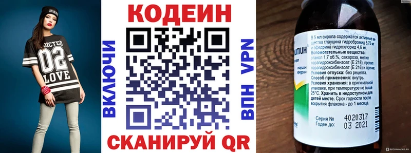 Кодеин напиток Lean (лин)  Циолковский 