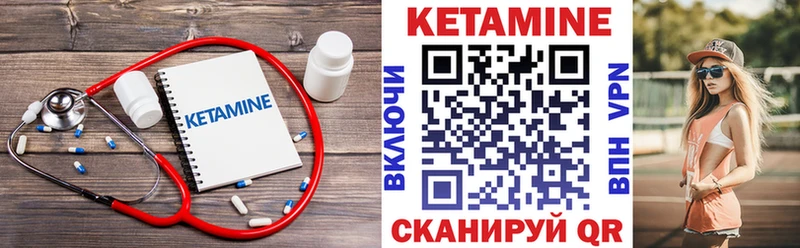 КЕТАМИН ketamine  Циолковский 